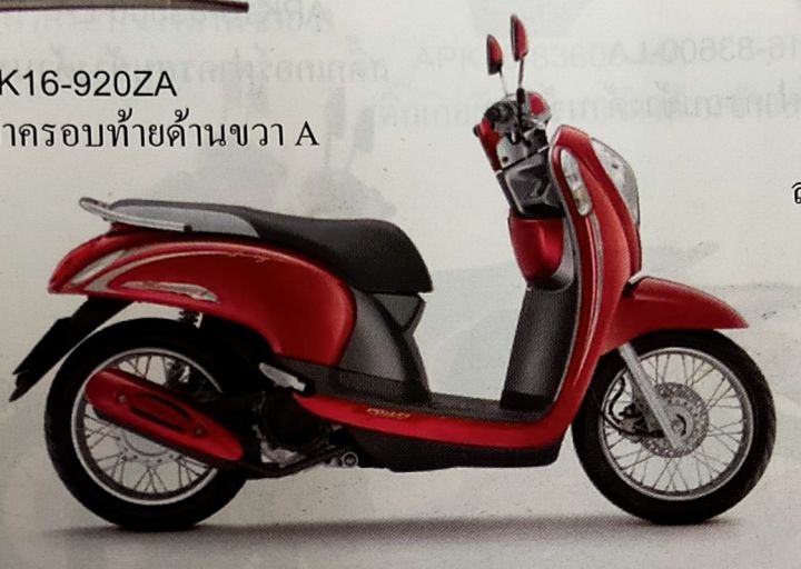 ชุดสายพานของแท้-รุ่นhonda-scoopy-i-ตัวที่-2-ใช้เปลี่ยนสำหรับรถทุก24-000กม-ที่มีอาการออกตัวสั่นและขับขี่รู้สึกอืด