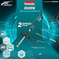 MAKITA DUX18Z /DUX18ZX1ชุดหัวต่อ MULTI TOOL 18V พร้อมตัวเลือก