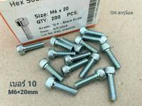 น็อตหัวจมซิงค์ขาว M6x20mm (ราคาต่อแพ็คจำนวน 100 ตัว) ขนาด M6x20mm เกลียว1.0mm Grade:12.9 Black Oxide BSF น็อตหัวจมหกเหลี่ยม เบอร์ #10 เกรดแข็ง 12.9 แข็งได้มารตฐาน