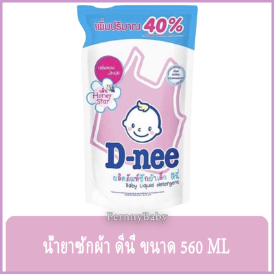 FernnyBaby 560ML ดีนี่ D-NEE น้ำยาซักผ้าดีนี่ DeeNee สะอาดไม่ระคายเคือง ซักผ้าอ่อนโยน ซักผ้าเด็ก สูตร น้ำยาซักผ้าเด็ก ดีนี่ ถุง สีชมพู 560 มล.