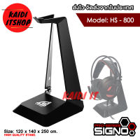 Signo ขาตั้งหูฟัง แท่นสำหรับแขวนหูฟัง One Ear และ Full-Size Headphone Stand (SIGNO HS-800) สีดำ จำนวน 1 ตัว