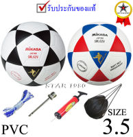 ลูกฟุตซอล มิกาซ่า futsal mikasa รุ่น swl62v (wa, wbr) เบอร์ 3.5 หนังอัด pvc k+n15