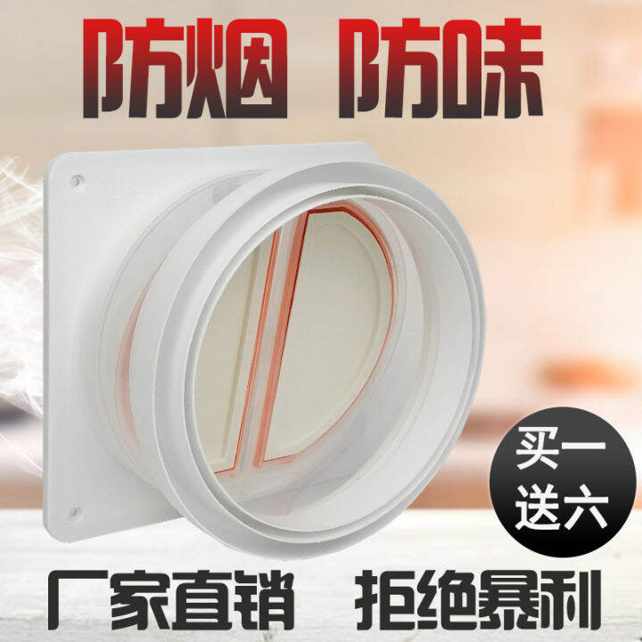 Kitchen Range Hood Exhaust Check Valve AntiReturn Air Flue Special