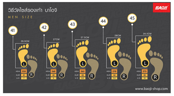 บาโอจิ-รองเท้าฮาฟซิปข้าง-รองเท้าหนังผู้ชาย-baoji