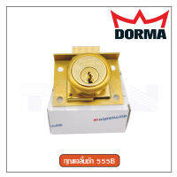 กุญแจลิ้นชักสีทองเหลือง Dorma รุ่น 555B