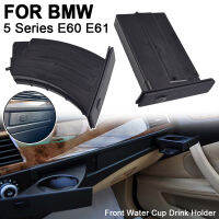 รถด้านหน้าซ้ายที่วางแก้วชั้นวางเครื่องดื่มสำหรับ BMW E60 E61 5 Series 520i 525i 528i 2003-2010ที่วางแก้วอุปกรณ์รถยนต์51459125622