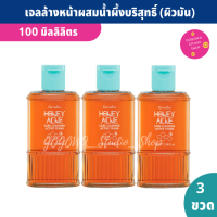 เจลล้างหน้า สำหรับหน้ามัน เป็นสิว 100 ml. *3 ขวด ผสมน้ำผึ้งบริสุทธิ์ มอบความชุ่มชื่น ไม่ระคายเคือง แอคทีฟ ยัง ฮันนี่ แอคเน่ แคร์