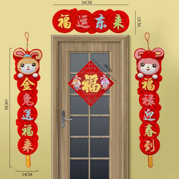 2023-chinese-new-year-spring-couplets-felt-three-dimensional-couplets-spring-festival-decoration-door-window-home-decor