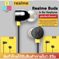 หูฟัง เรียวมี Realme เสียงดี มือถือทุกรุ่น ที่ช่องเสียบแบบ 3.5 mm Buds2 feel the real Bass ของแท้ Jack ใช้ได้ มีไมค์ 1A