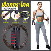 เชือกกระโดด ออกกำลังกายแบบแอโรบิค  Jump Rope ลดน้ำหนัก มีสาย การเผาผลาญไขมัน สีสวยสีสด พร้อมไฟLED มีสวิตช์เปิด-ปิด