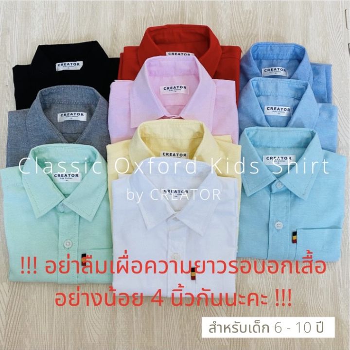 เสื้อเชิ้ตเด็กโตแขนสั้น-ผ้า-oxford-classic-oxford-shirt-older-kids-เสื้อเชิ้ตเด็กโต-เสื้อเด็กโต-เสื้อเด็กชาย-เสื้อเชิ้ตเด็กโตผู้ชาย