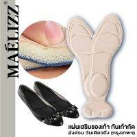 Maelizz รุ่นใหม่ 2023 แผ่นเสริมรองเท้า แผ่นกันรองเท้ากัด แก้รองเท้าหลวม 2 in 1 กันกัดส้นเท้า แผ่นรองเท้า พื้นรองเท้า รองเท้า เสริมรองเท้า 1 คู่   370 FSA