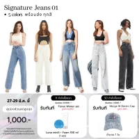 Merge Official - Signature Jeans 01 5 Colors(พร้อมส่ง)(ยกเว้น Blue M-2XL/Mist S-XL/ Midnight size M-3XL จัดส่งภายใน 10 - 15 วัน) กางเกงยีนส์เอวสูง ทรงกระบอกตรง 5 สี