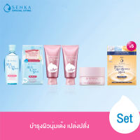 [เซตพิเศษ] SENKA เซนกะ เซต 10 ชิ้น A.L.L Clear Water Bright+A.L.L Clear Sheet Moist+Perfect Whip Collagen in 2 ชิ้น+Aqua Bright Glow Gel Cream+Aqua Bouncy Moist Bouncy Mask x5 ชิ้น