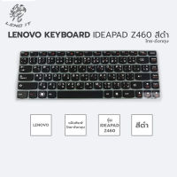 LENOVO คีย์บอร์ดโน๊ตบุ๊ค KEYBOARD IDEAPAD Z460