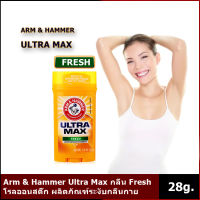 โรลออนสติ๊ก Arm &amp; Hammer Ultra Max กลิ่น Fresh ขนาด 28g ผลิตภัณฑ์ระงับกลิ่นกาย