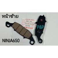 ( Pro+++ ) [ L ]ผ้าดิสเบรคหน้าซ้าย L Ninja650,Versys,ER6N แท้ ราคาคุ้มค่า ผ้า เบรค รถยนต์ ปั้ ม เบรค ชิ้น ส่วน เบรค เบรค รถยนต์