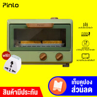 [ทักแชทรับคูปอง] ฟรี !! แถมปลั๊ก  Pinlo Steam Oven 10L เตาอบไฟฟ้า เตาอบไอน้ำ เตาอบขนม 10 ลิตร กระจายความร้อน 800W - 30D