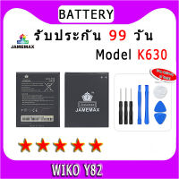 ۞แบตเตอรี่ WIKO Y82 Model K630 ประกัน 1ปี่ แถมชุดไขควง