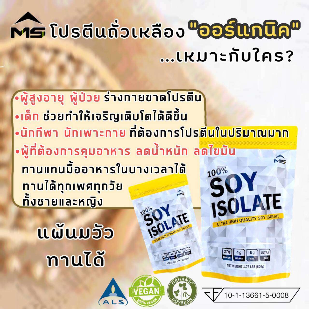 ISOLATE