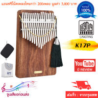 Kalimba Lingting LT-K17P