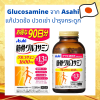 Asahi Glucosamine 1600 mg. ขนาด 720 เม็ด