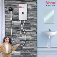 เครื่องทำน้ำอุ่น Ai 3500 (W) สีขาว / Ai 4500 (W) RINNAI