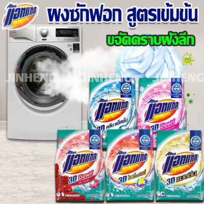 แอทแทคทรีดี สูตรเข้มข้น (1500-1700กรัม)