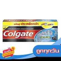 ส่งฟรี ส่งเร็ว COLGATE ยาสีฟัน เกลือถ่านชาร์โคล150g x2  - แพ็คคู่ เก็บปลายทาง