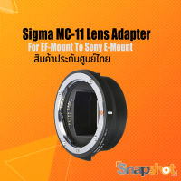 Sigma MC-11 Lens Adapter EF-Mount To Sony E-Mount ( ประกันศูนย์ไทย )