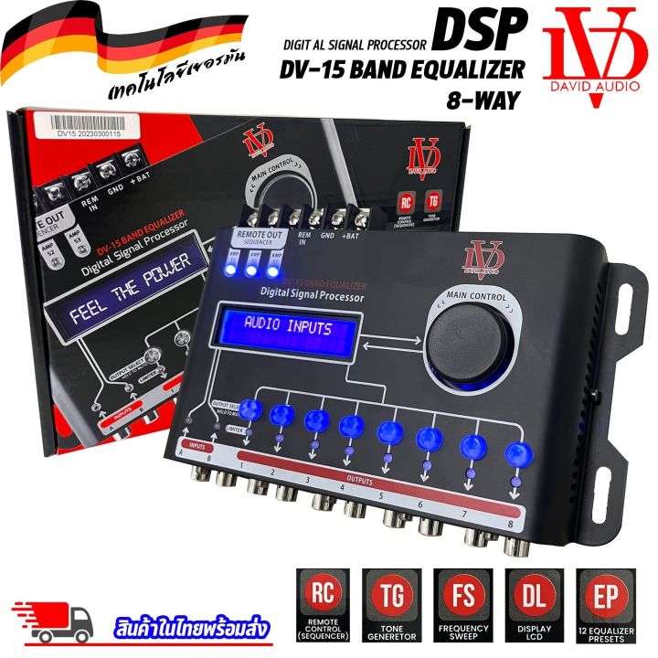 แนะนำ-dsp-david-audio-รุ่น-dv-15-band-equalizer-8-way-ควบคุมปรับเสียงผ่านมือถือ-สมาร์ทโฟน-เครื่องเสียงติดรถยนต์