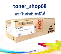 Ricoh SPC 250S BK ตลับหมึกโทนเนอร์ สีดำ (SPC250STNBK)