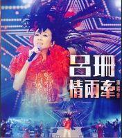 Blu ray BD25G LV Shan 2014 love two lead concert