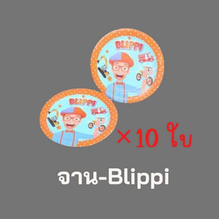 พร้อมส่งจากไทย-จานปาร์ตี้และแก้วน้ำกระดาษ-ลายblippi-สุดน่ารัก-สำหรับจัดปาร์ตี้วันเกิด