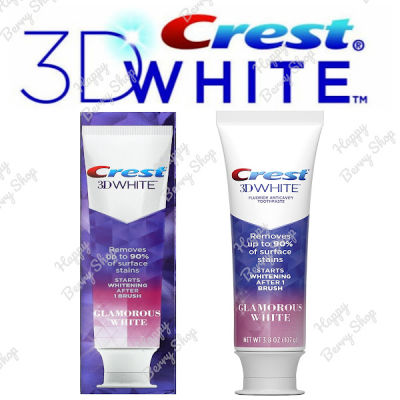 ยาสีฟันฟันขาว 😁 Crest 3D Glamorous White สูตรใหม่ ขจัดคราบ90% นำเข้าจากอเมริกา ✔พร้อมส่ง✔😍 ยาสีฟันเพื่อฟันขาวอย่างปลอดภัย USA Whitening Toothpaste
