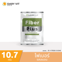 Clover Plus Fiber Plus กลิ่นเลมอน สารสกัดจากส้มแขก ผงน้ำใบข้าวสาลี อินูลิน ฟรุคโตโอลิโกแซคคาไรด์ 10.7 กรัม 1 ซอง