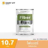 Clover Plus Fiber Plus กลิ่นเลมอน สารสกัดจากส้มแขก ผงน้ำใบข้าวสาลี อินูลิน ฟรุคโตโอลิโกแซคคาไรด์ 10.7 กรัม 1 ซอง