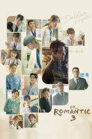 Dr. Romantic Season 3 (2023) คุณหมอโรแมนติก ปี 3 (16 ตอนจบ) (เสียง เกาหลี | ซับ ไทย) ดีวีดี