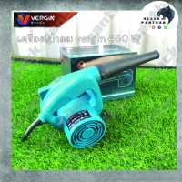 เครื่องเป่าลม ดูดฝุ่น Blower โบลเวอร์เป่าลมเย็น ล้างแอร์ 450 วัตต์ VERGIN รุ่น VG4014 (เป่าลม-ดูดฝุ่น) พร้อมถุงเก็บฝุ่น