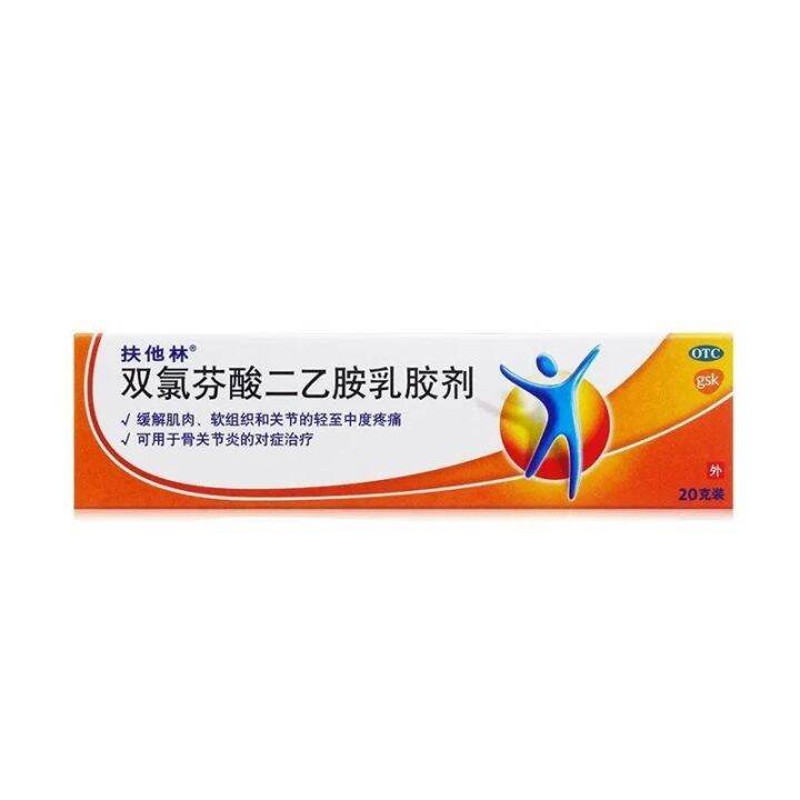Voltaren diclofenac diethylamine 20g relieve muscle joint pain