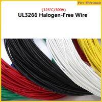 สายไฟ 20AWG UL3266 สารหน่วงไฟและสายฉนวนกันความร้อนสูงปราศจากฮาโลเจนปราศจากควันต่ำขนาด5/20/50เมตร