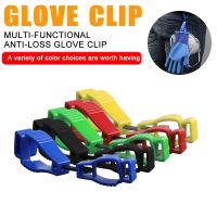 5pcs Glove Clamp Grabber Catcher Work Outdoor Work Glove Hanger Clip Buckle Anti Lost Glove Grabber Clothes Pegs