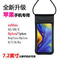 IPhone X Xr XsMax โทรศัพท์มือถือกระเป๋ากันน้ำสำหรับ Apple 13/12/11/8PLUS ฝาครอบสำหรับดำน้ำหน้าจอสัมผัส