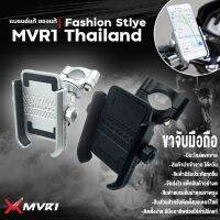 โปรโมชั่น ขาจับโทรศัพท์ MOTOWOLF ล็อคบาร์ ของแท้ 100% อลูมิเนียมอัลลอย ใส่ได้หลายรุ่น ติดตั้งได้ง่าย ทนทานและปลอดภัย 2805H ราคาถูก อะไหล่มอเตอร์ไซค์  อะไหล่แต่งมอเตอร์ไซค์ แต่งมอไซค์ อะไหล่รถมอเตอร์ไซค์