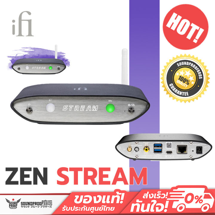 iFi ZEN Stream Wi-Fi audio transport | Lazada.co.th
