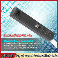 【ราคาถูกสุด】Cylinder Magnetic Sensor Reed Switch มาใหม่ล่าสุด D-Z73 Magnetic Air นิวเมติกกระบอกแม่เหล็กเสียงเตือนสวิตช์เซ็นเซอร์ DC AC 5 V-240 V