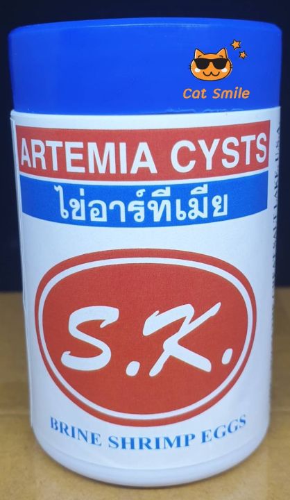 ไข่อาร์ทีเมีย-แบบเป่า-artemia-s-k-artemia-cysts-ต้องฟักเพื่อให้เป็นตัวก่อนนำไปเป็น-อาร์ทีเมีย-อาทีเมีย-อาหารลูกปลา-ลูกกุ้ง-อนุบาลสัตว์น้ำ-ขนาดเล็ก-fish-food-shrimp-small-fish-feed-ปริมาณ-50-กรัม