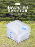 Thickened food-grade outdoor grade folding special water storage bag portable car large-capacity transparent plastic water storage bag