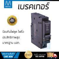 รุ่นขายดี เบรคเกอร์ งานไฟฟ้า SCHNEIDER เบรคเกอร์ 1P 16A 6KA QO116VSC6T สีดำ ตัดไฟ ป้องกันไฟดูด ไฟรั่วอย่างมีประสิทธิภาพ รองรับมาตรฐาน มอก Circuit Breaker จัดส่งฟรี Kerry ทั่วประเทศ