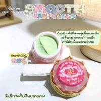 BB Baby Cream บีบีเบบี้ครีม (แบบแยก สีเขียว) ขนาด 12 กรัม